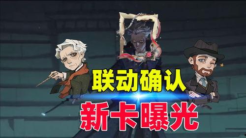 哈利波特卡牌3月爆料视频